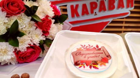 Авторские торты и цветы: «Караван» подготовился к 1 Сентября