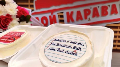 Авторские торты и цветы: «Караван» подготовился к 1 Сентября