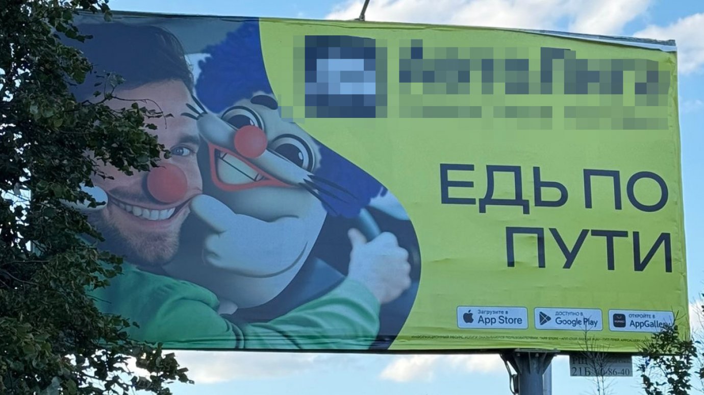 «Кровь из глаз»: Заречный заполонили баннеры с грубой ошибкой