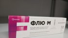 В регион поступило более 130 тысяч доз вакцин против гриппа
