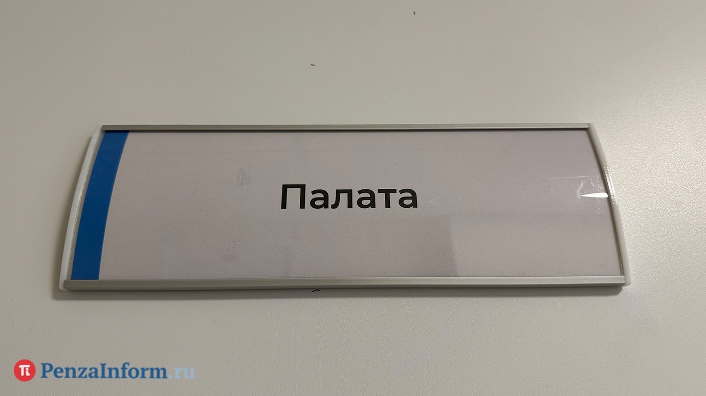 Больше 1 500 пензенцев пожаловались на качество оказания медпомощи