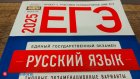 Перечислены типичные ошибки на ЕГЭ-2025 по русскому языку