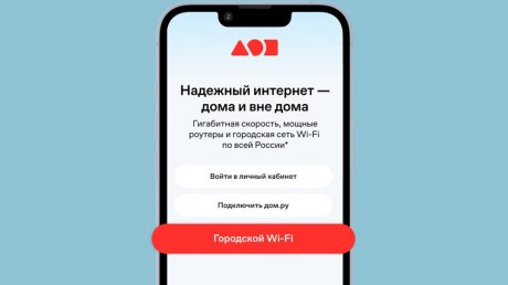 Специалисты рассказали, как в Пензе быстро найти Wi-Fi