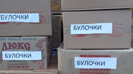 Из Пензы отправили холодильники, кровати и продукты для бойцов СВО