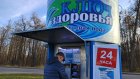 «Ключ здоровья» поможет сохранить силы в холодный период