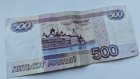 Россияне сами выберут дизайн для купюры в 500 рублей