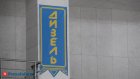 Пензенский «Дизель» одолел «Торос» в Нефтекамске
