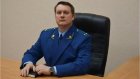 В Малосердобинский район назначили нового прокурора