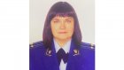 Прокурором Камешкирского района стала Жанна Тюнина