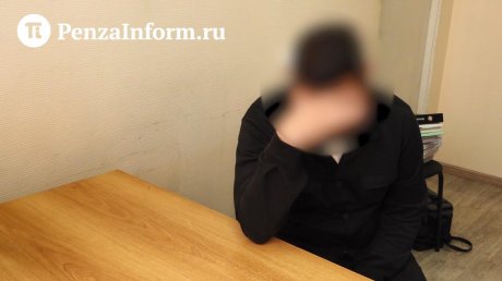 В Пензе задержали дроповода, завербовавшего знакомого