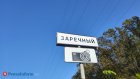 Зареченцев приглашают добровольно послужить городу