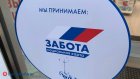 В Пензе планируют расширить число держателей карты «Забота»