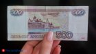 Голосование по выбору символов для купюры в 500 рублей отменили