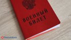 Для бойцов СВО сделают бесплатным проезд до врачебной комиссии