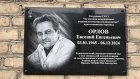 В Кузнецке открыли мемориальную доску погибшему на СВО врачу