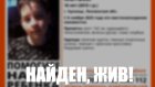 Прекращены поиски 10-летнего мальчика из Кузнецка