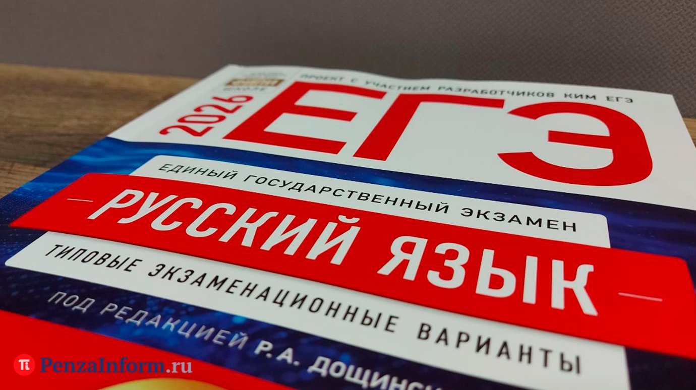 Объяснена причина смещения основного периода сдачи ЕГЭ