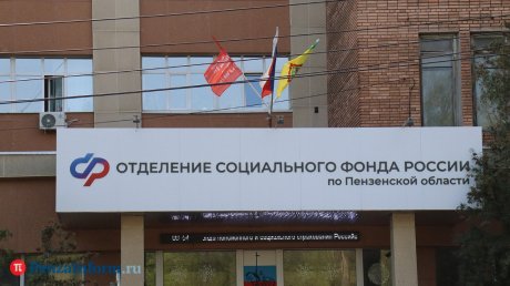 В Соцфонде проведут прямую линию по вопросам пенсий и пособий