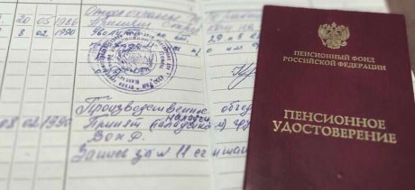 Юрист: увеличить пенсию поможет один запрос в Соцфонд
