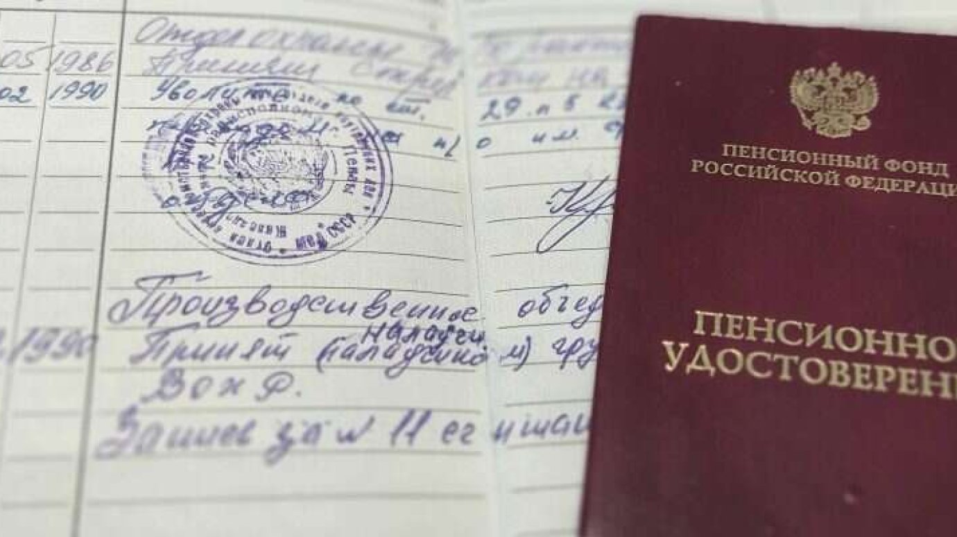 Юрист: увеличить пенсию поможет один запрос в Соцфонд