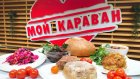В ноябре «Караван» предложил пензенцам блюда с историей