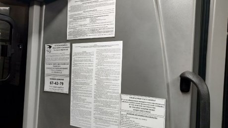 Перевозчика с автобусного маршрута №70 накажут за состояние сидений