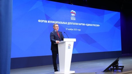 «Единая Россия» подвела итоги Года муниципального депутата