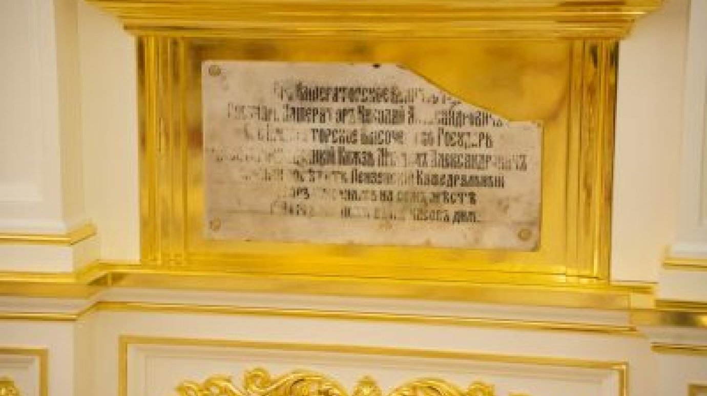 В Спасском соборе установили мемориальную доску 1904 года