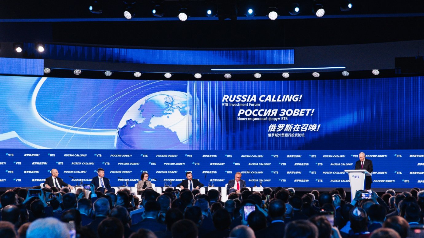 На форуме «Россия зовет!» обсудили инвестиции и управление капиталом
