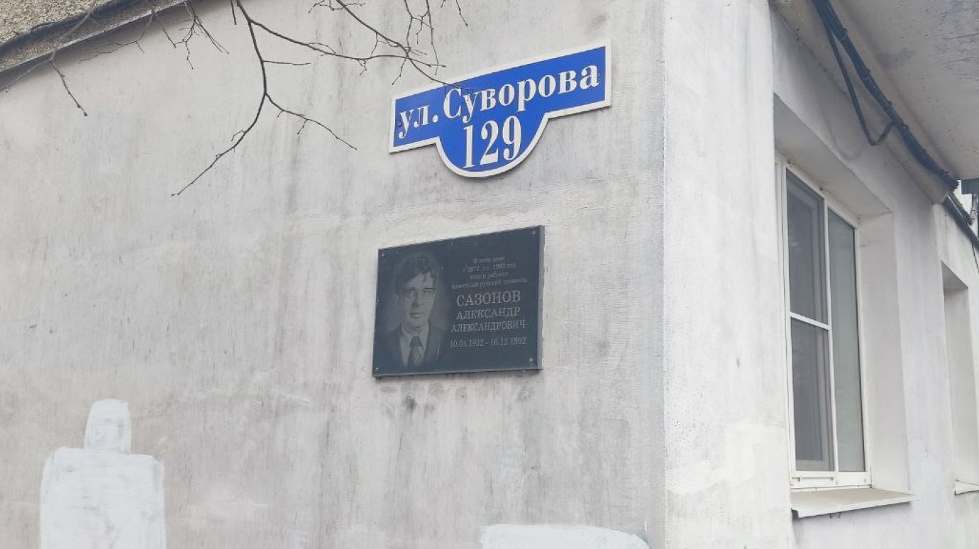 История Пензы: Имя талантливого поэта увековечено на ул. Суворова