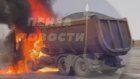 На трассе в Бессоновском районе загорелся самосвал