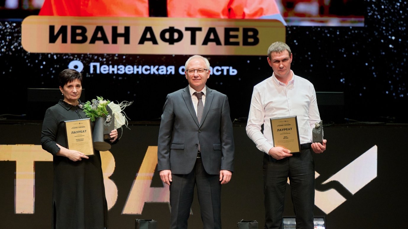 Каменщик из Пензы стал лауреатом премии «Голос героев»