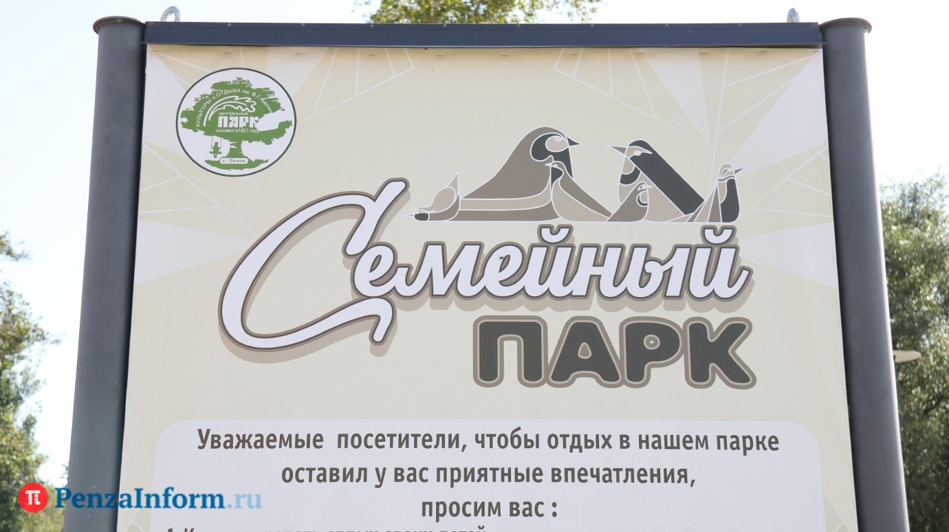 В сквере «Семейный» планируют сделать спортивный городок