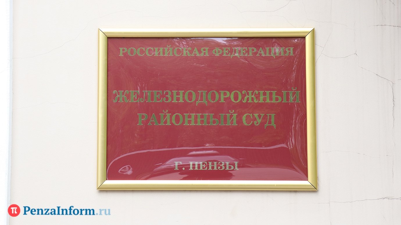 Пензенец не смог снизить стоимость купленной квартиры через суд