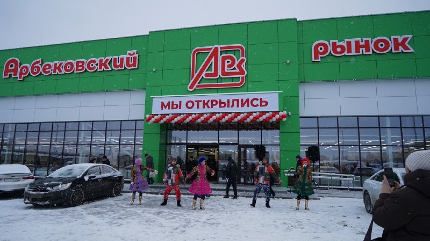 В Пензе торжественно открыли Арбековский рынок