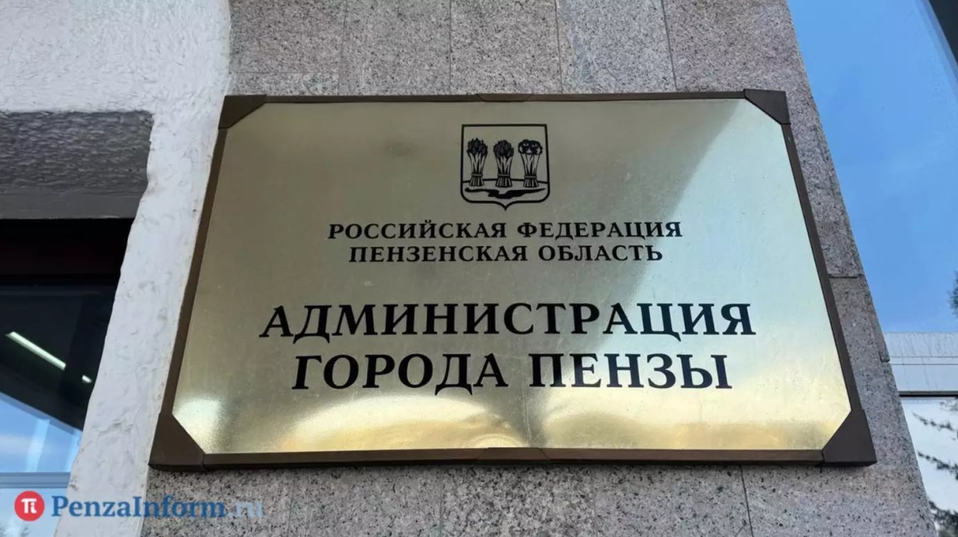 Мошенники приглашают пензенцев в администрацию за пайком