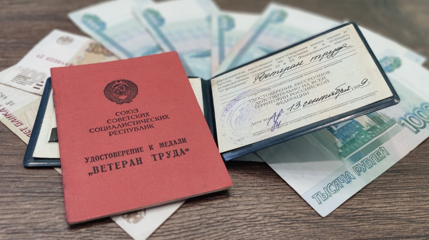 Названо основание для лишения звания «Ветеран труда»