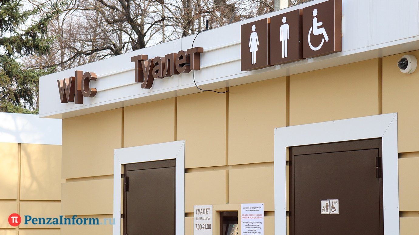 В Лермонтовском сквере восстановили работу модульного туалета