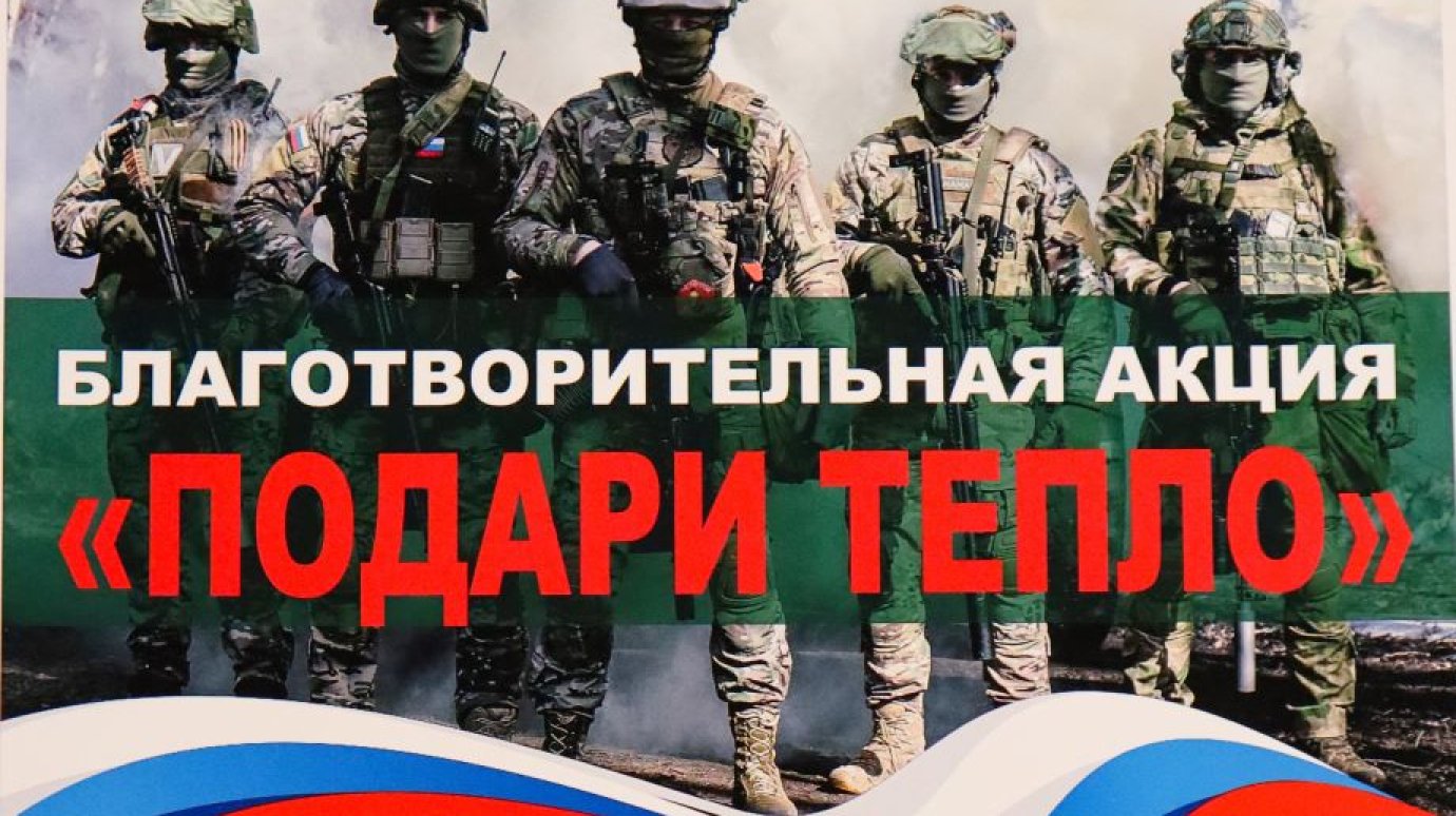 Пензенцы могут помочь бойцам СВО в учреждениях культуры