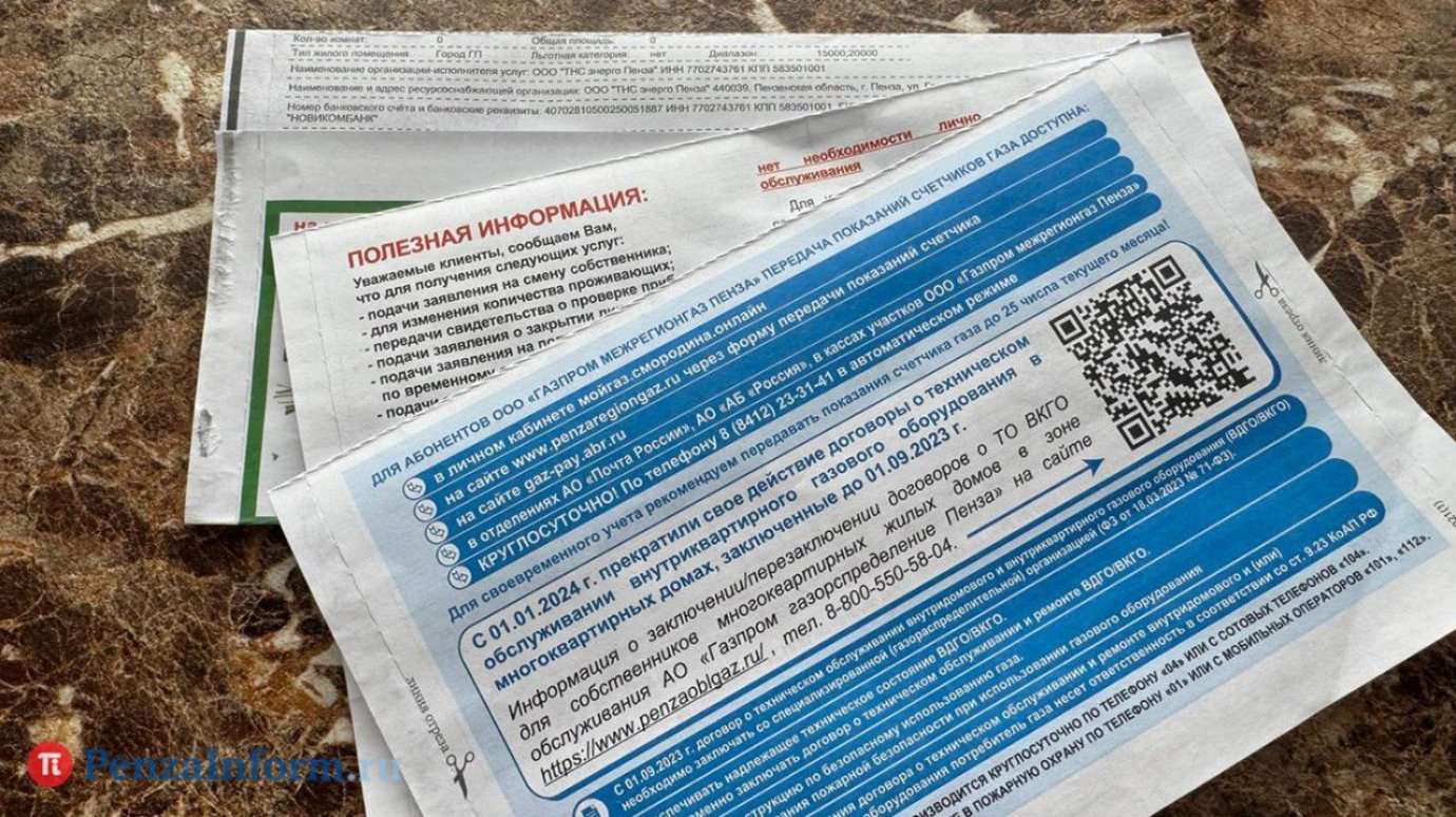 Не тот QR-код: мошенники обманывают россиян с помощью квитанций