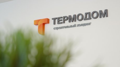 «Термодом» поможет создать историю семейного счастья