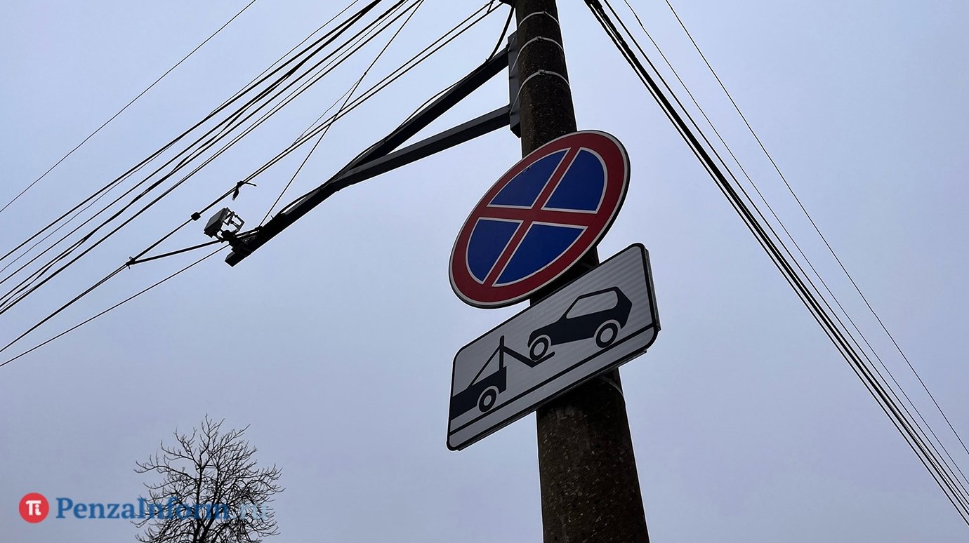 В Пензе еще на 2 участках запретили остановку машин