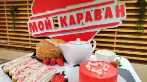 «Караван» приглашает за романтичными подарками к 14 февраля