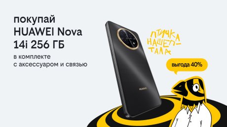 Выгода в 40%: в Билайне стартовала новая акция «3 в 1»