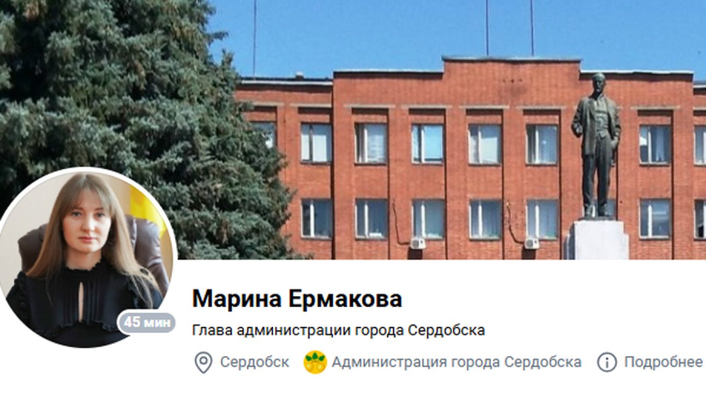 Глава администрации Сердобска решила уволиться из-за травли