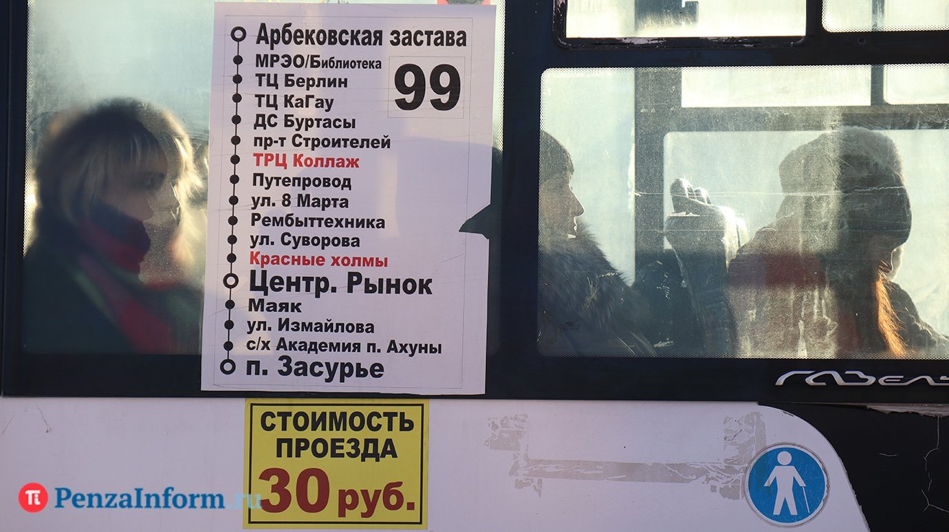 В Пензе снова ищут перевозчика на маршрут № 99