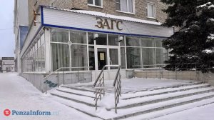 В Пензенской области 14 февраля заключили брак 66 пар