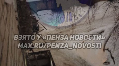 На улице Ленина в Пензе с верхнего этажа дома рухнул балкон
