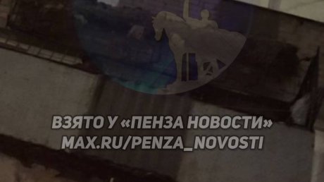 На улице Ленина в Пензе с верхнего этажа дома рухнул балкон