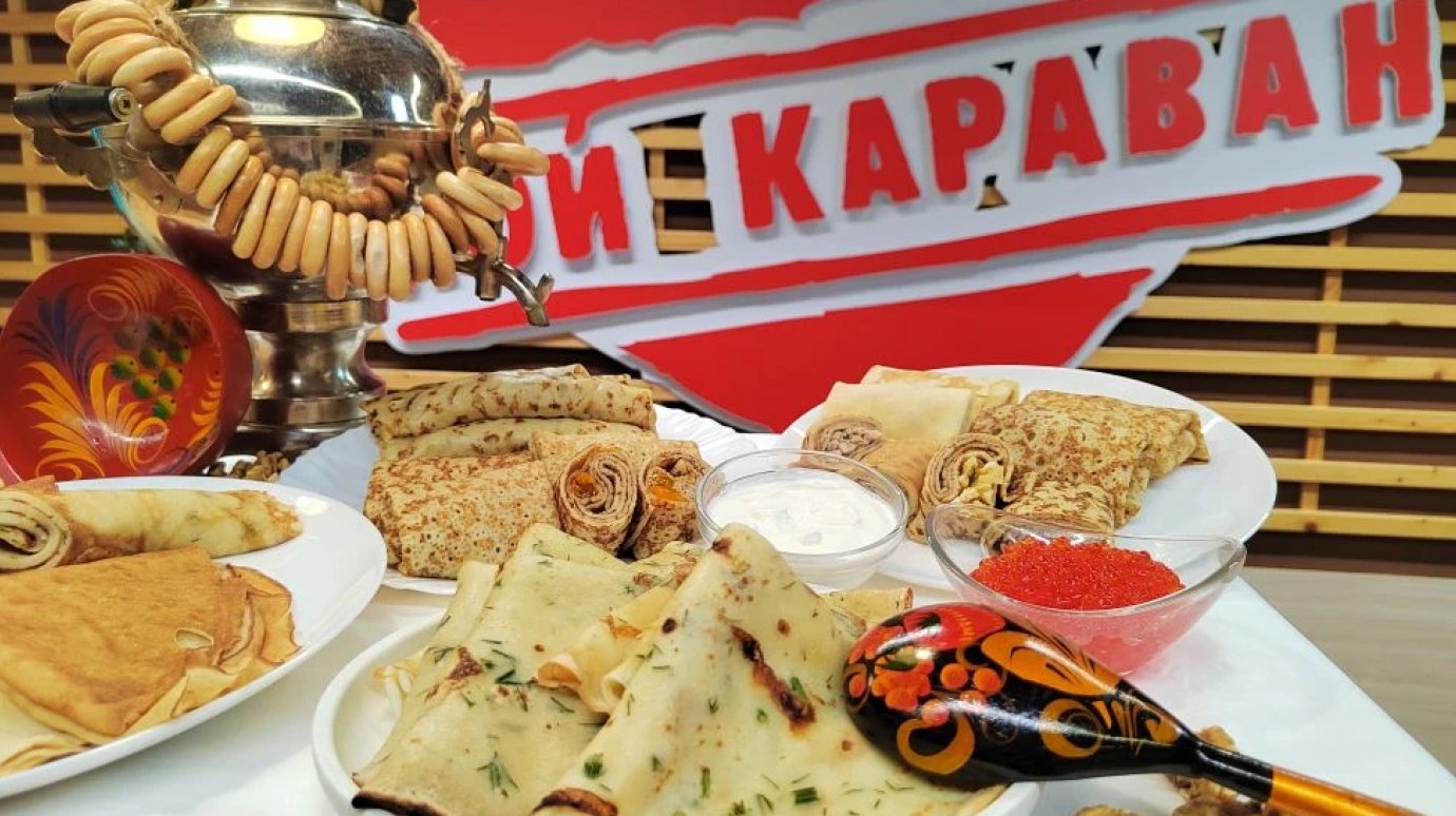 «Караван» приглашает пензенцев за блинами на широкую Масленицу
